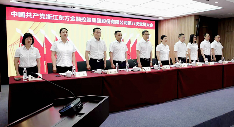 浙江東方第八次黨員大會 國歌 從左到右：賴琴敏、何欣、劉偉、王正甲、高秉學、金朝萍、楊永軍、胡君、童超、劉安江.jpg