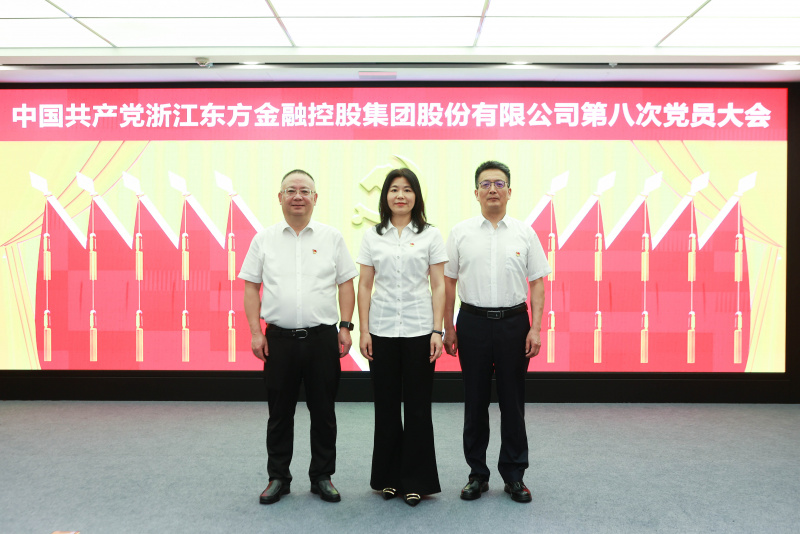 浙江東方第八次黨員大會 紀律檢查委員會 合照 何新華、胡君、皇甫勇.jpg